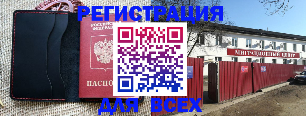 прописка паспорт в Десногорске