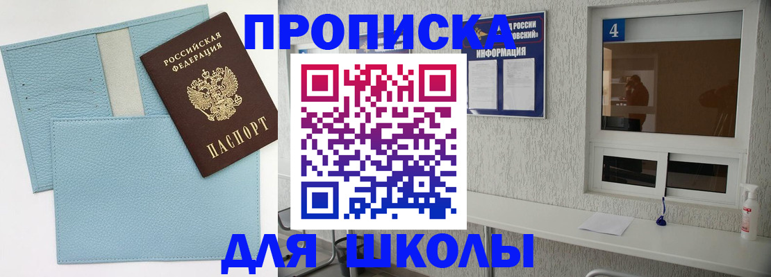 временная регистрация купить в Десногорске