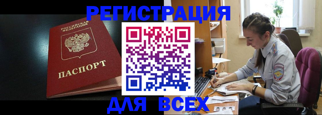 временная регистрация адрес в Десногорске