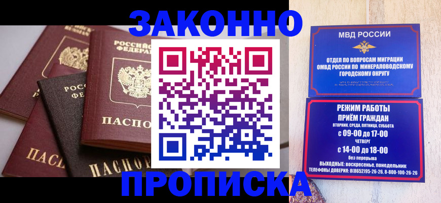 временная регистрация для всех в Десногорске