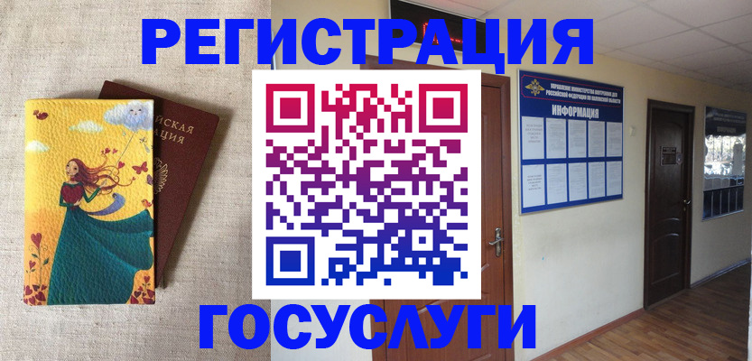 временная регистрация надежно в Десногорске